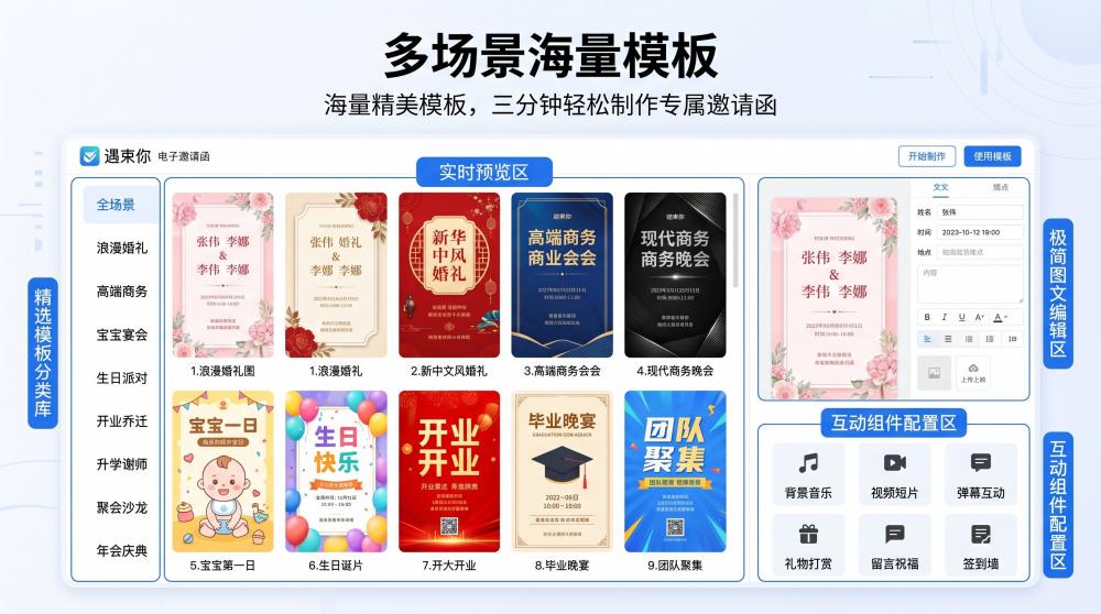 无版权免费亲子活动邀请函模板！一键套用超省心